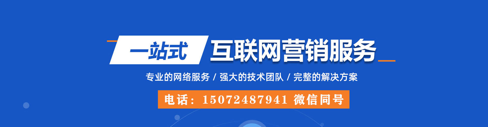 涿州谷歌sem