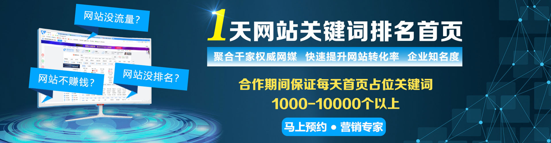 涿州百度推广