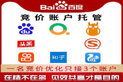 竞价开户策略：从零到一的成长之路